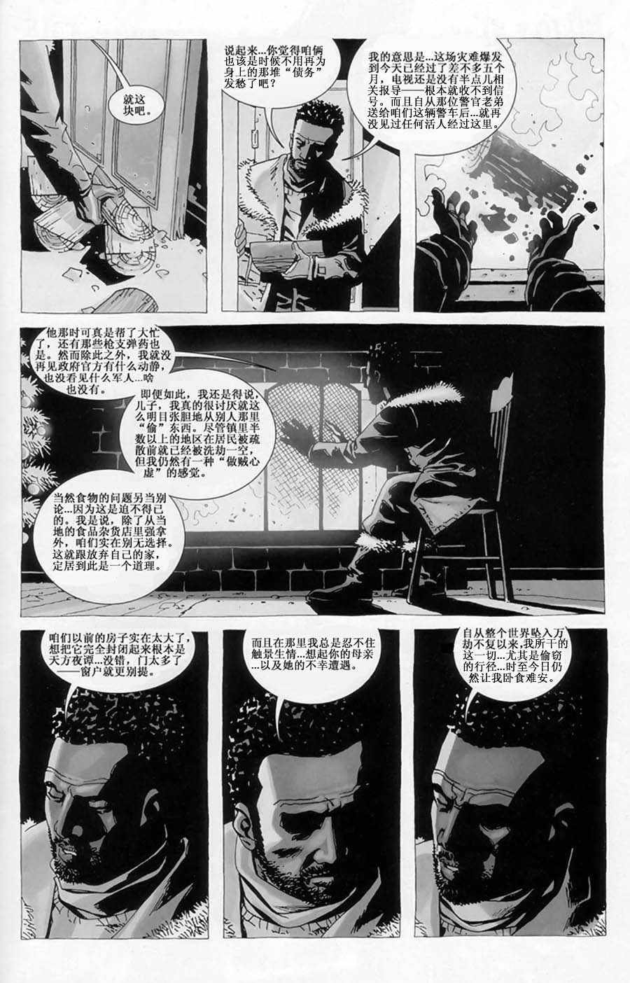 第34话