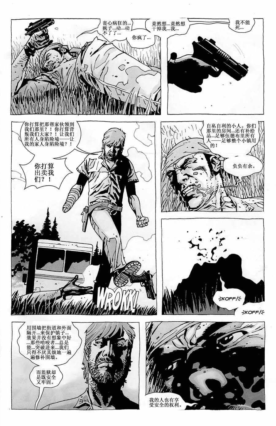 第36话