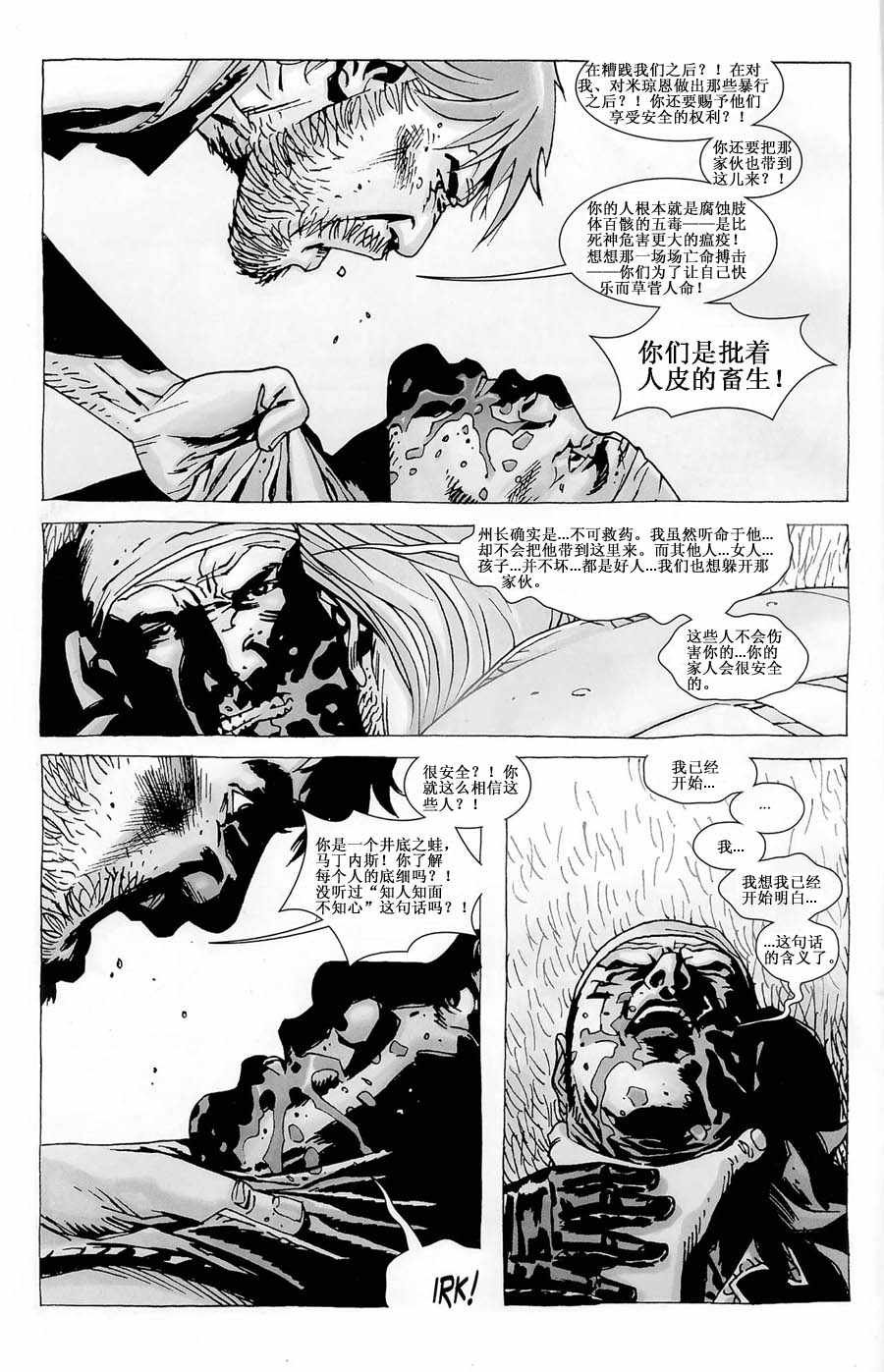 第36话