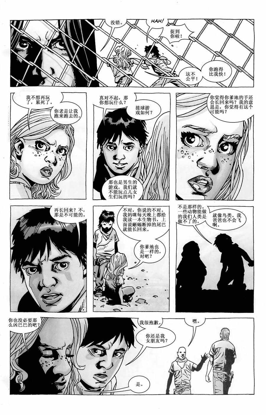 第36话