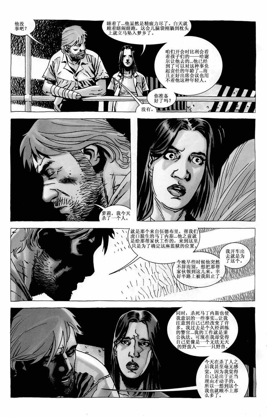 第36话
