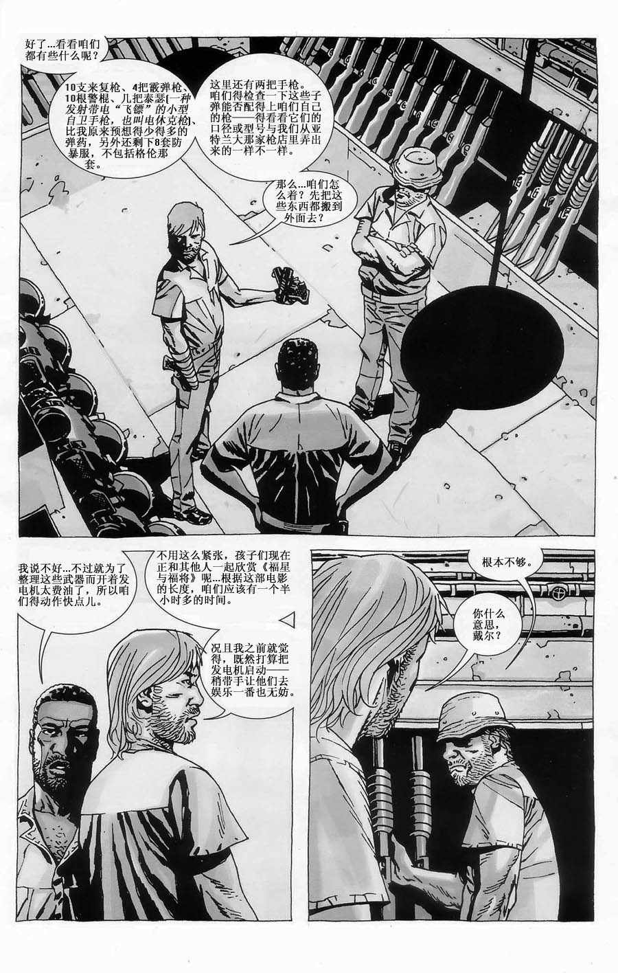 第37话