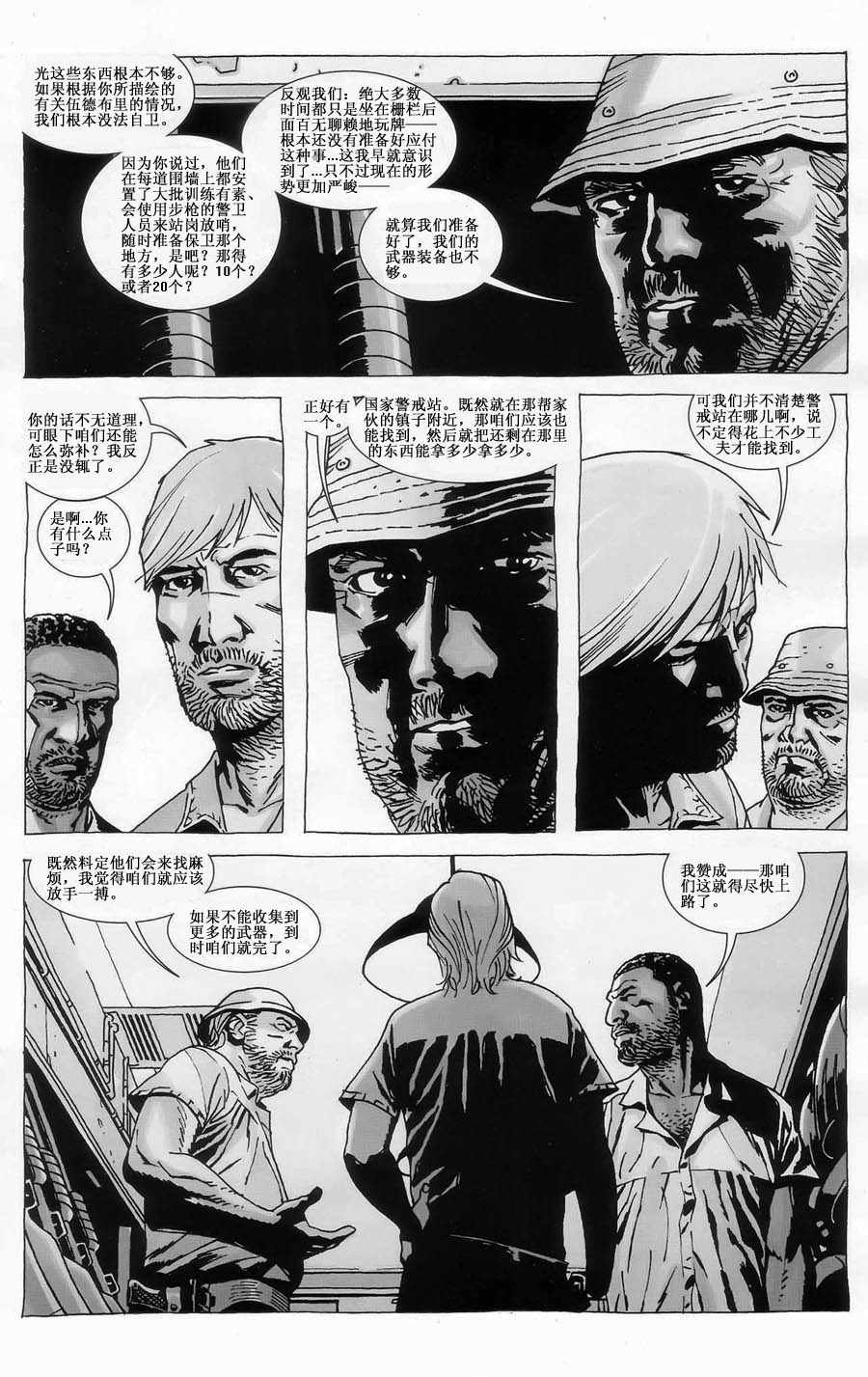 第37话