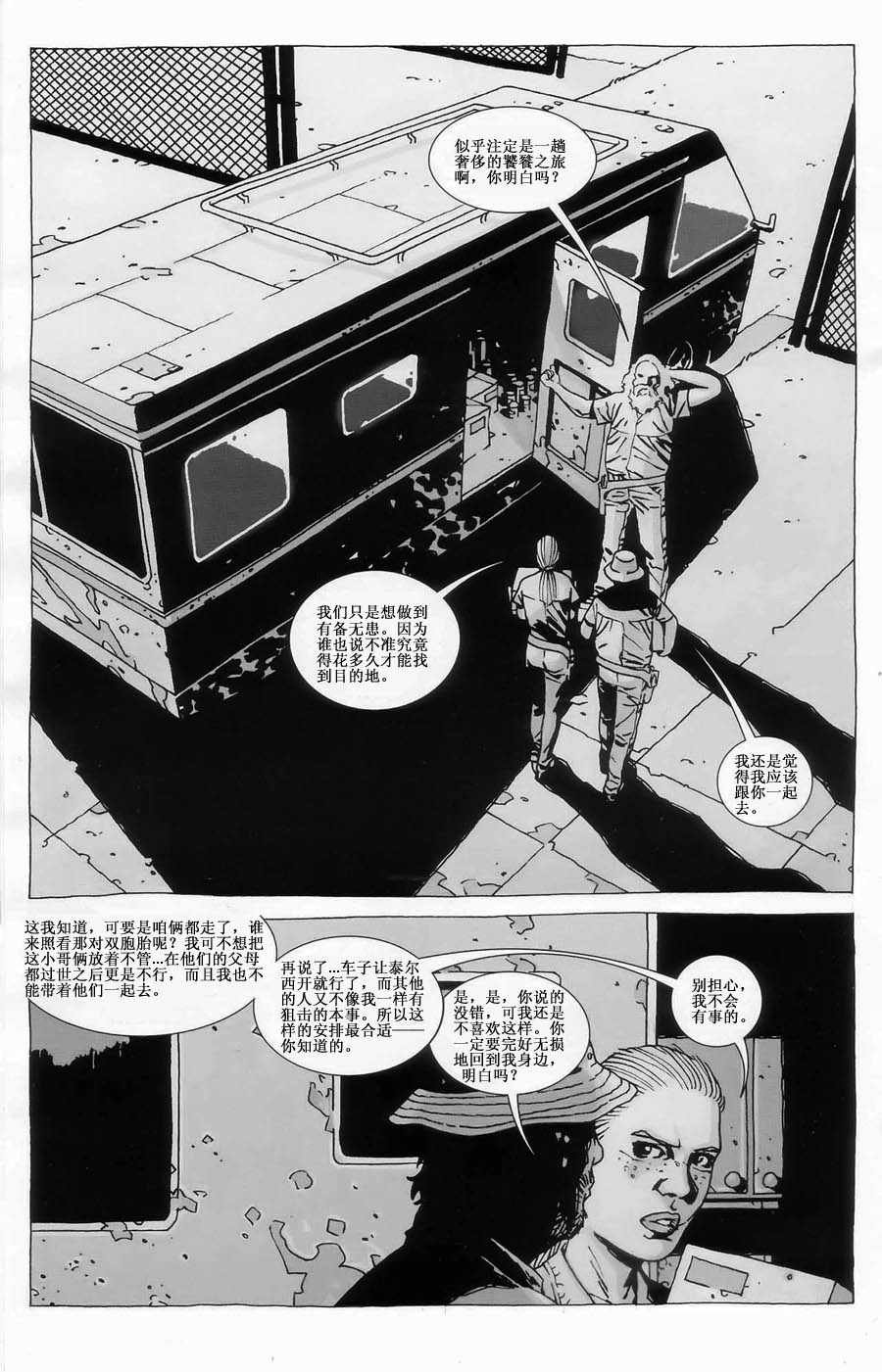 第37话