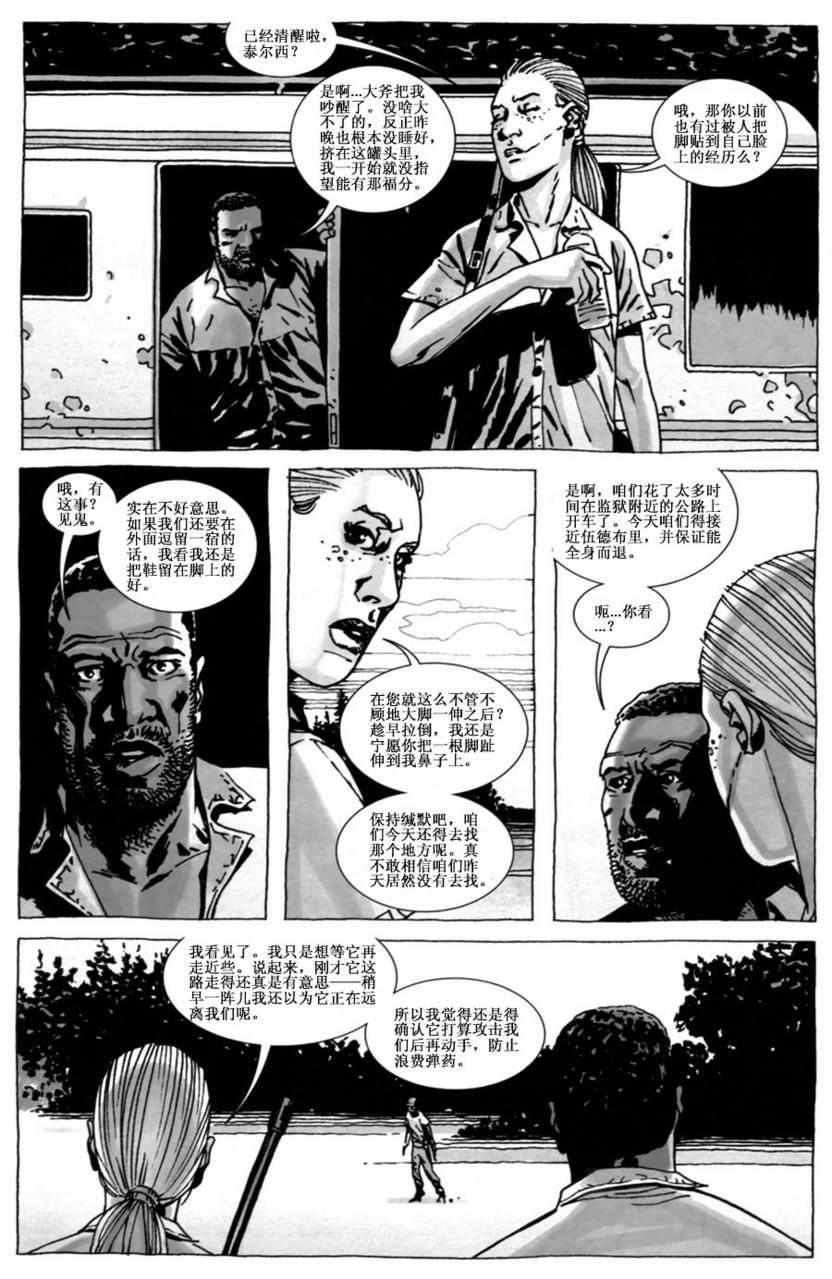 第38话