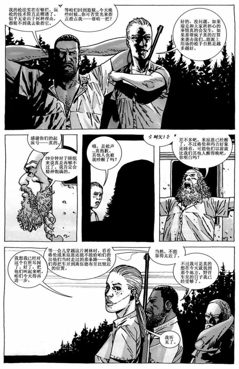 第38话