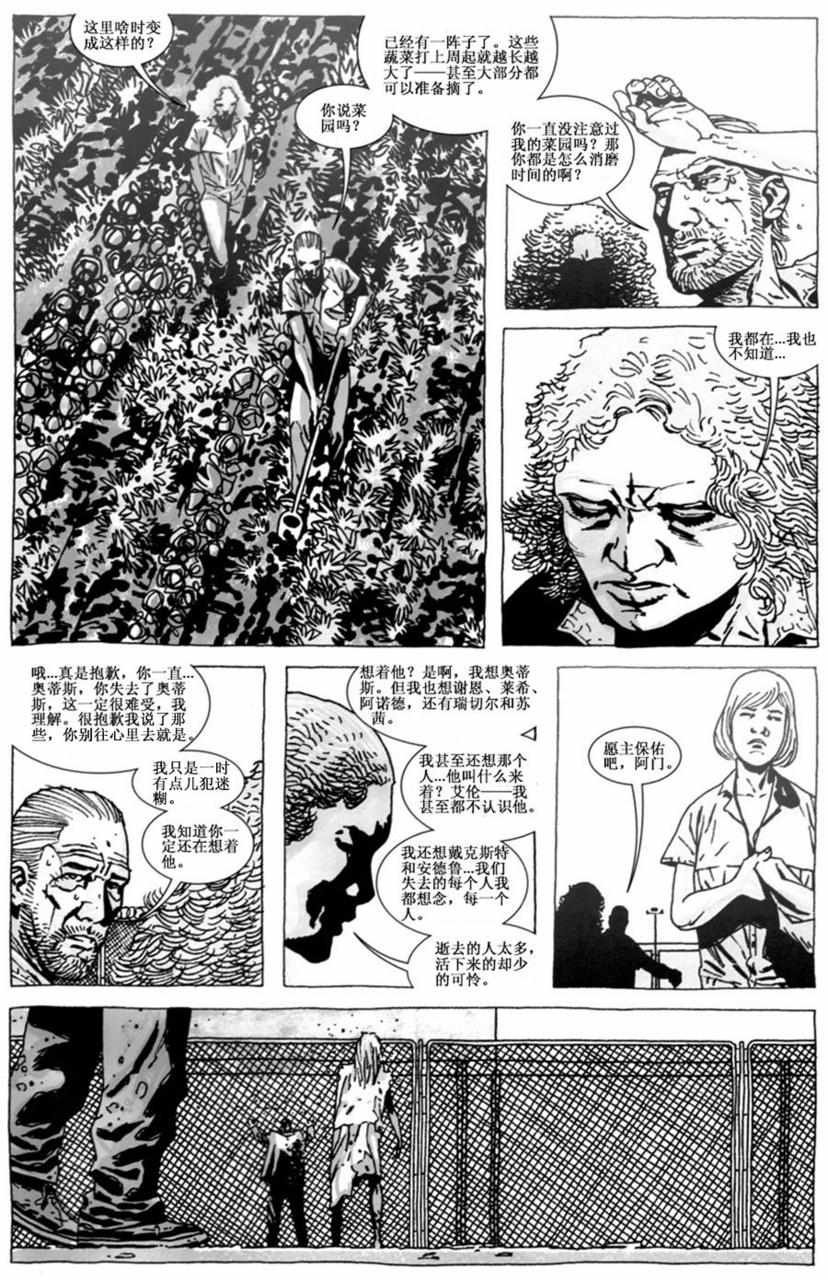 第38话