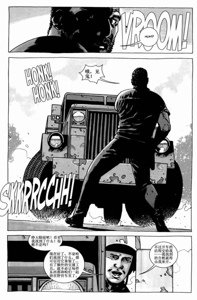 第38话