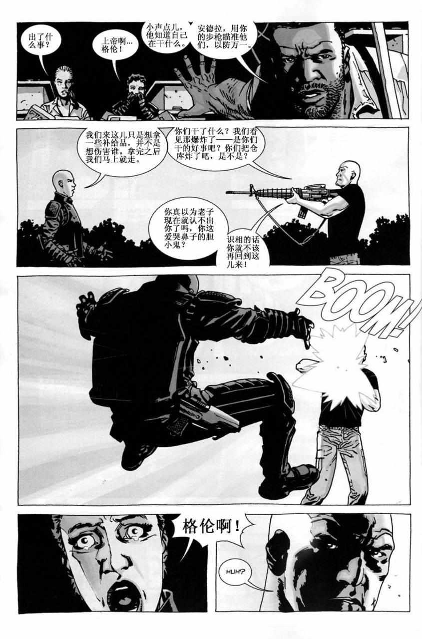 第39话
