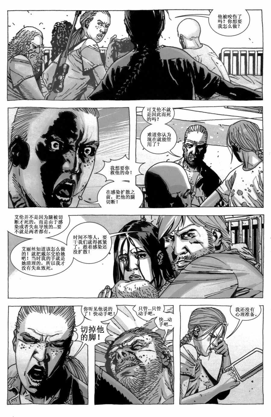 第40话
