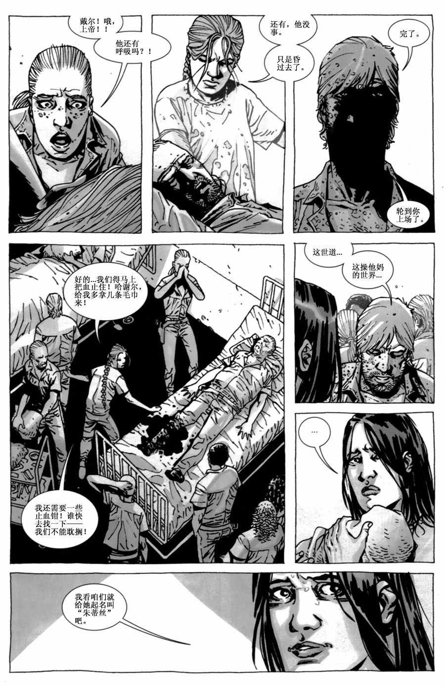 第40话