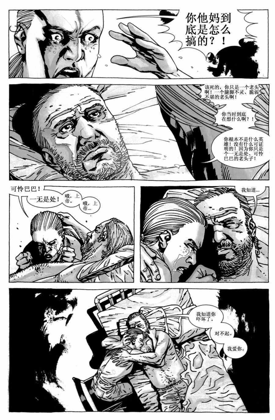 第40话