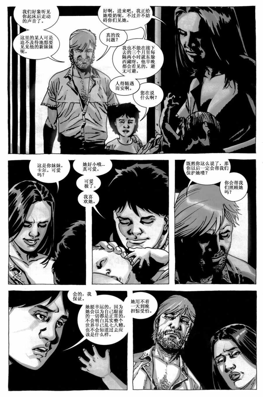 第40话