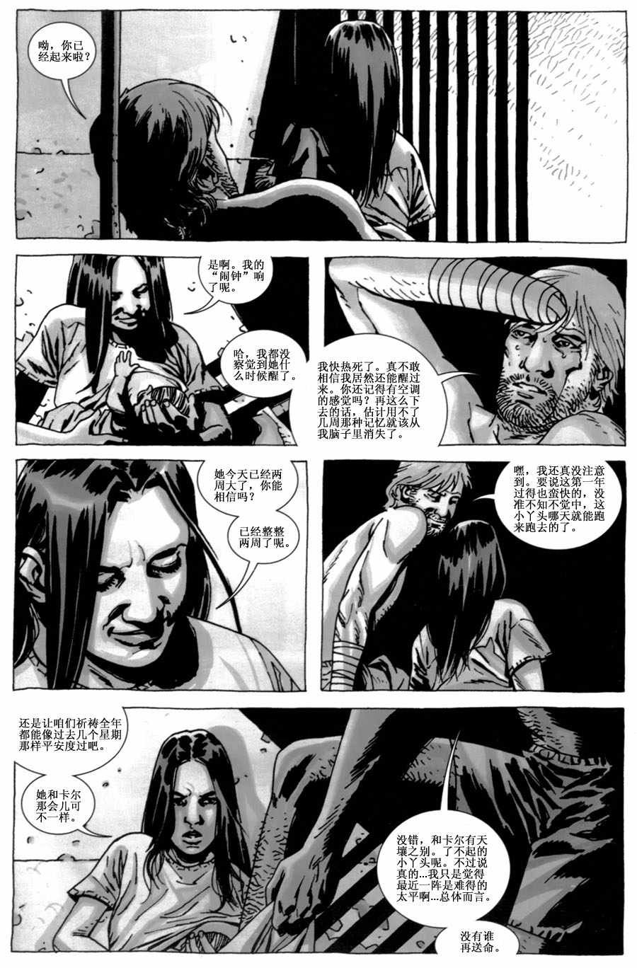 第40话