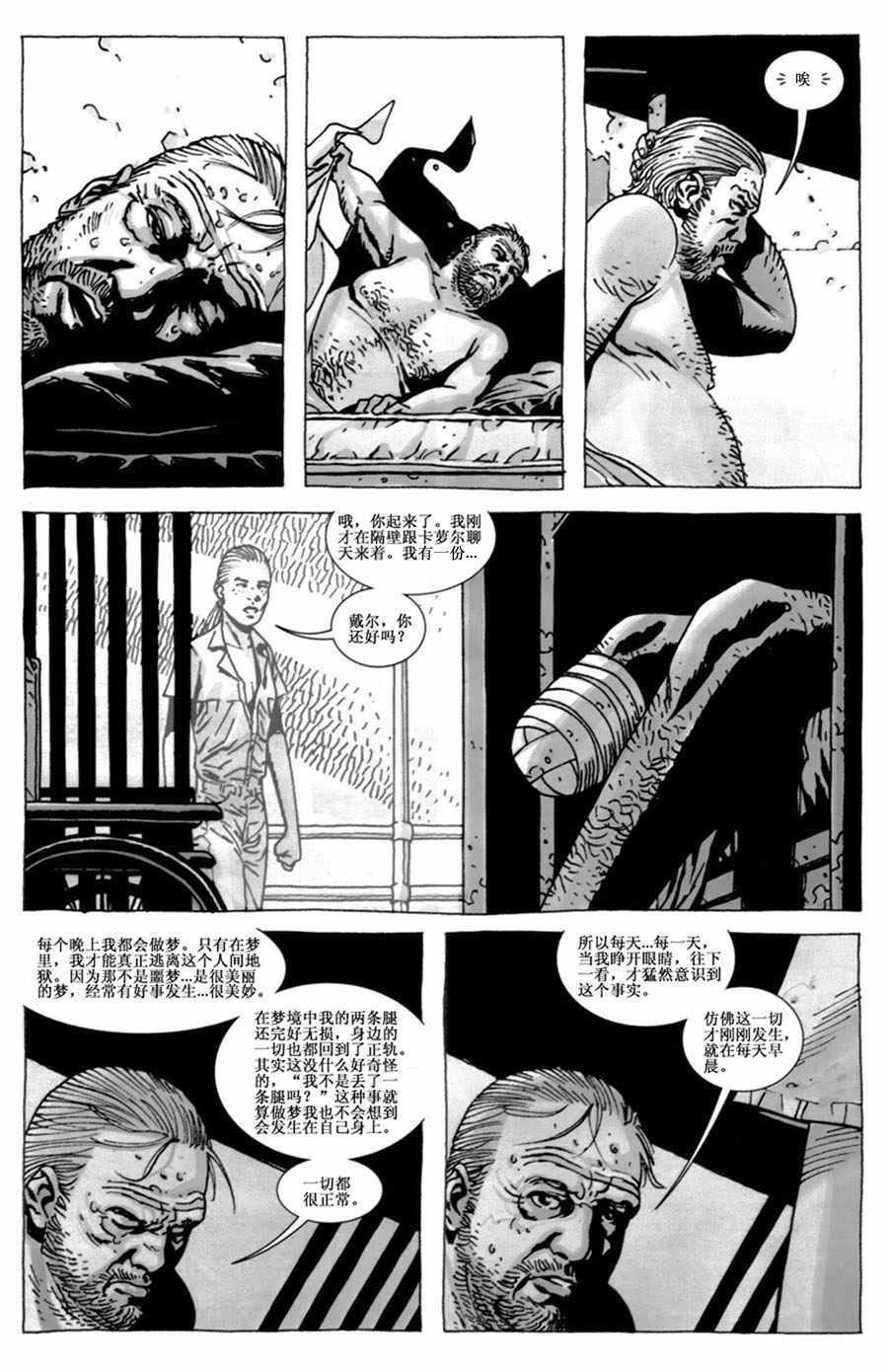 第40话