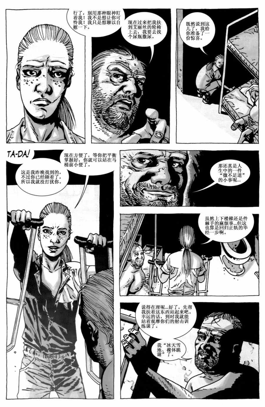 第40话