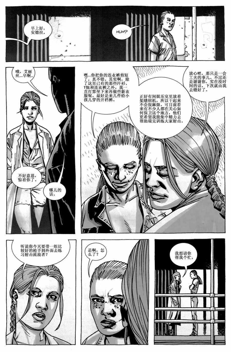 第41话