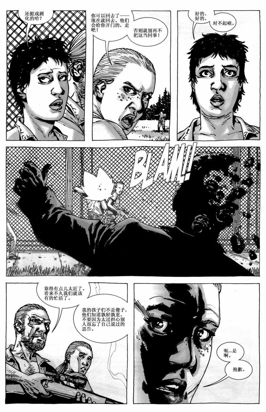 第41话