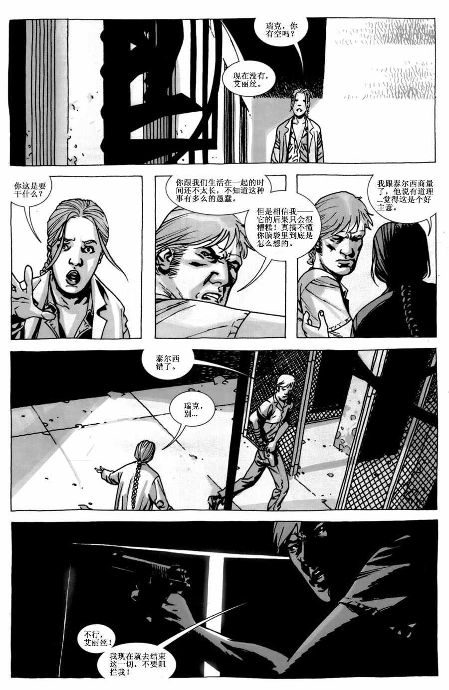 第41话