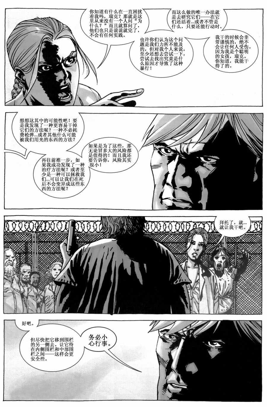 第41话