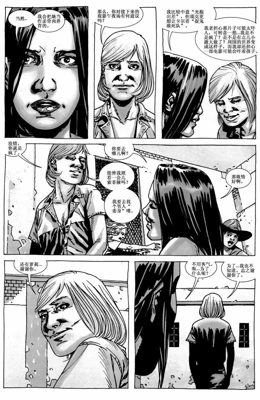 第41话