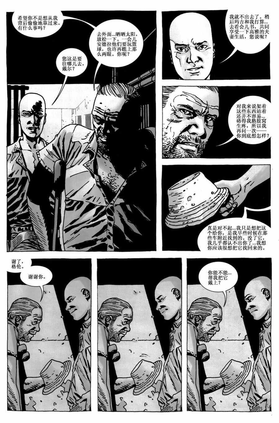 第41话