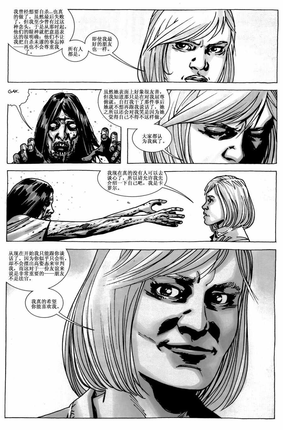 第41话