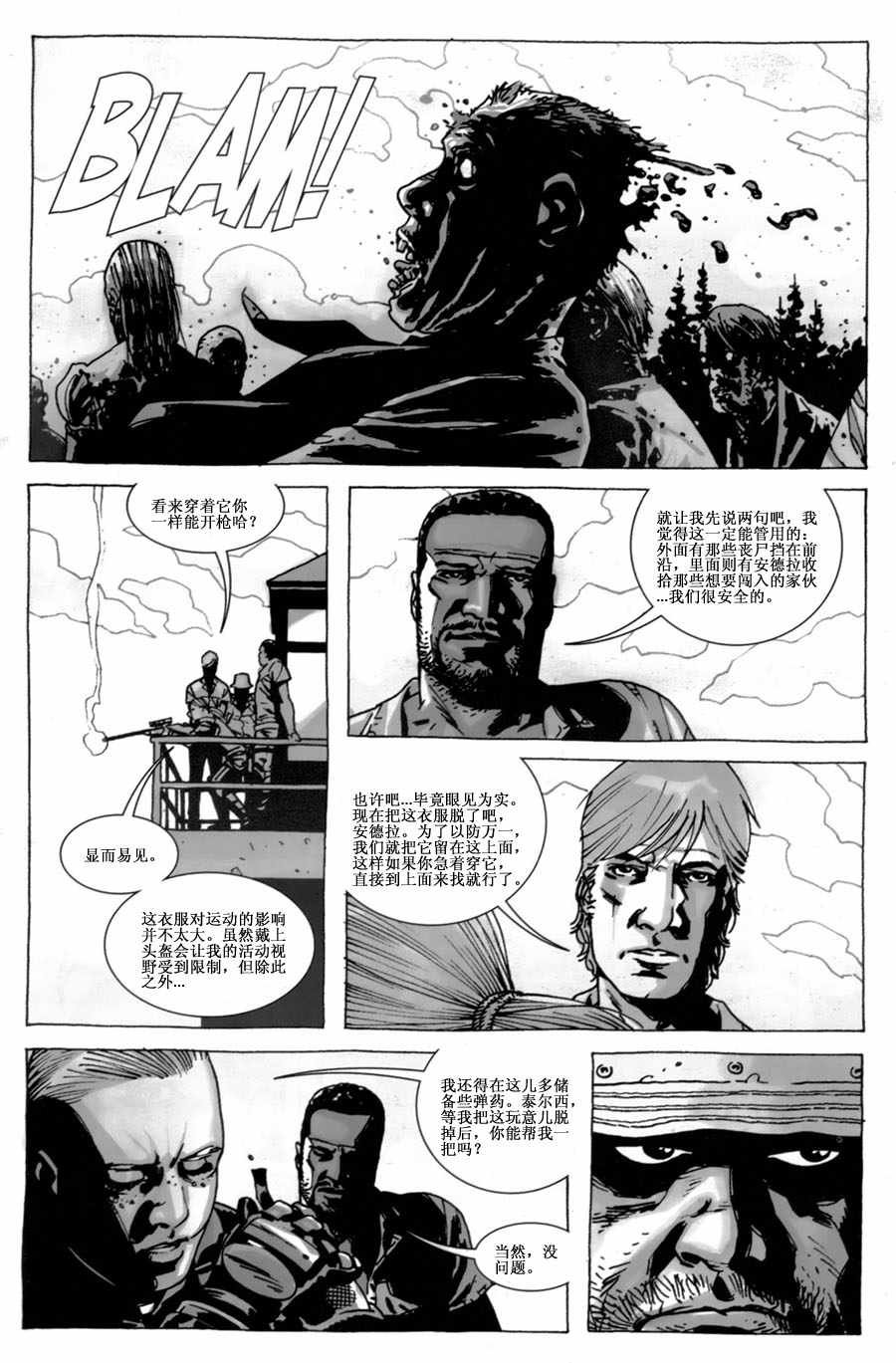 第42话