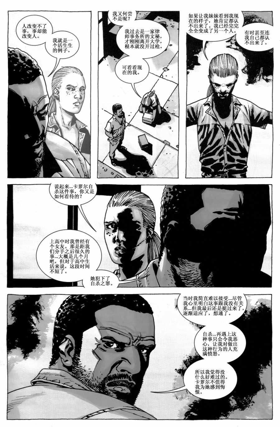 第42话