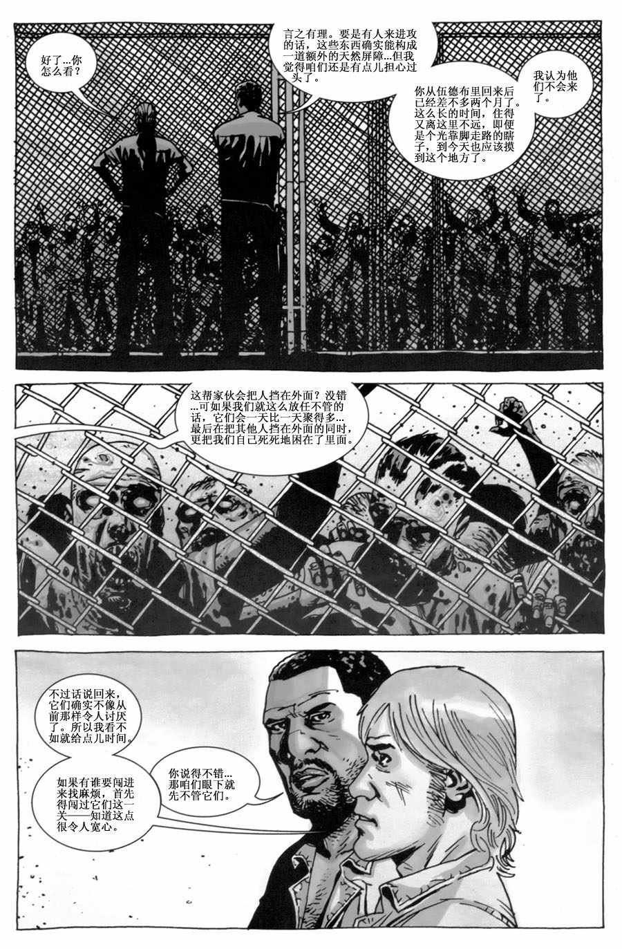 第42话