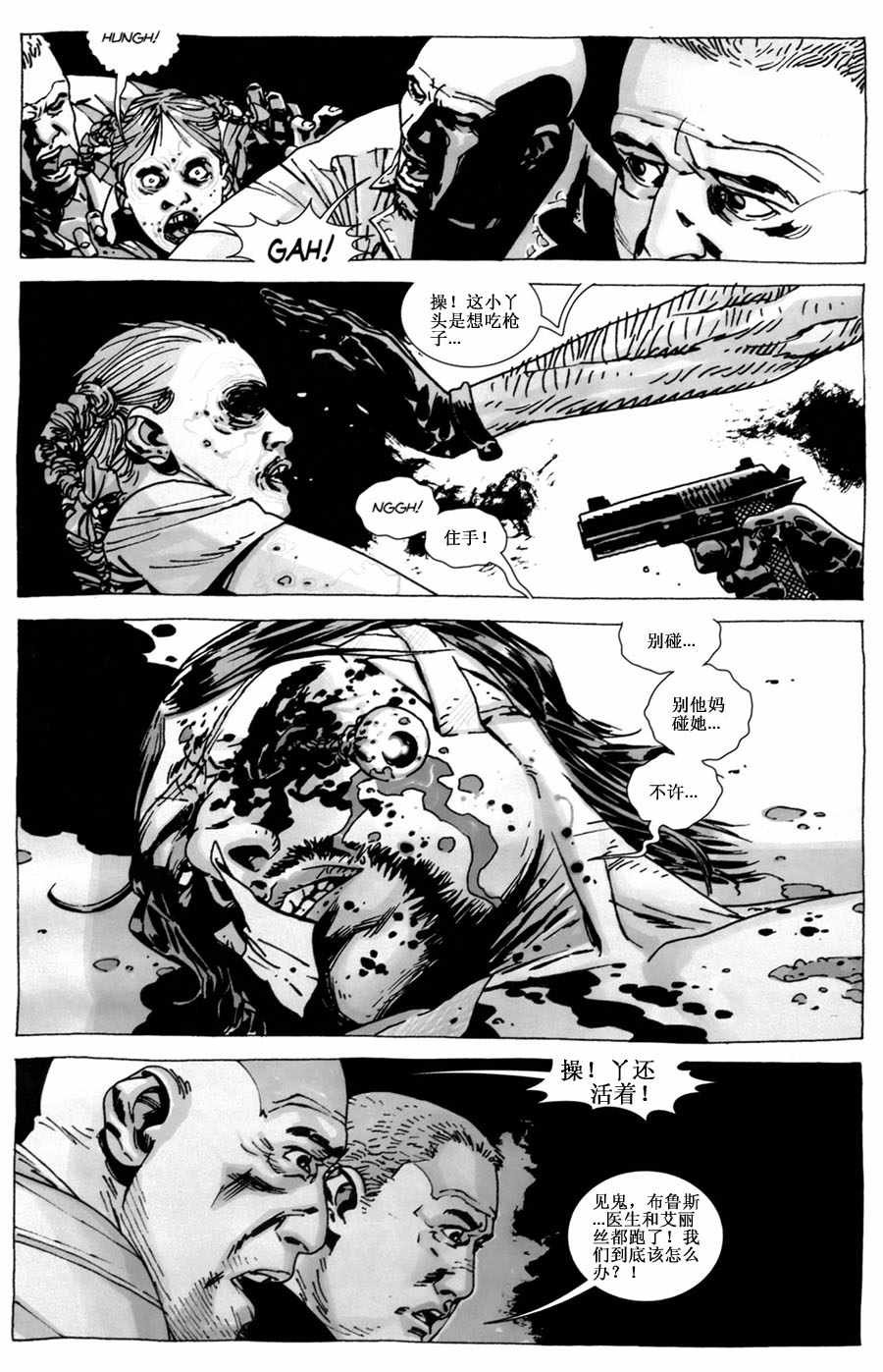 第43话