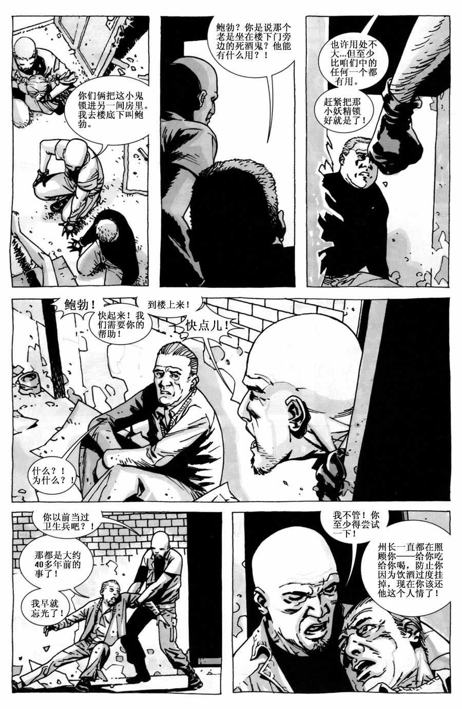 第43话