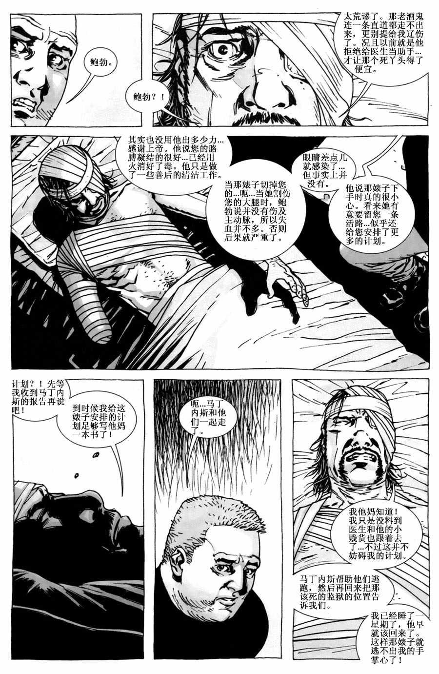 第43话