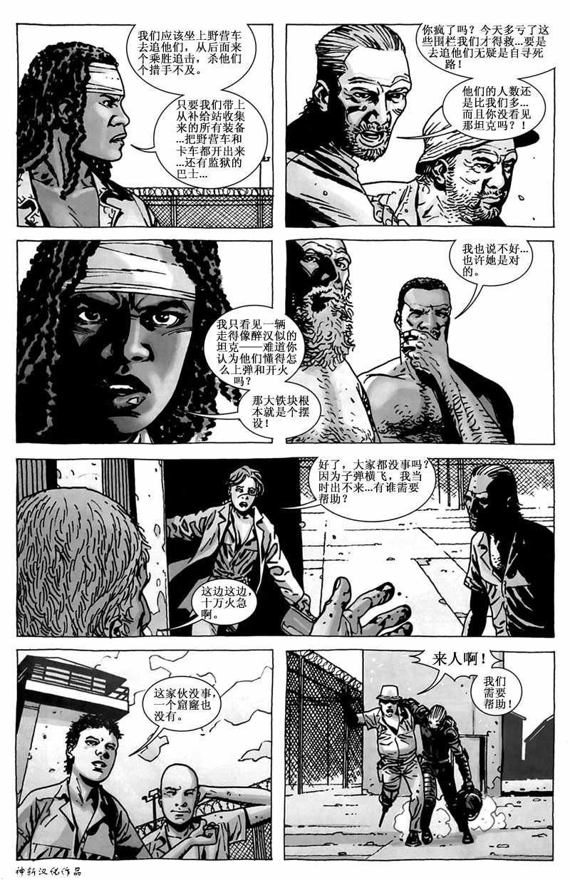 第44话