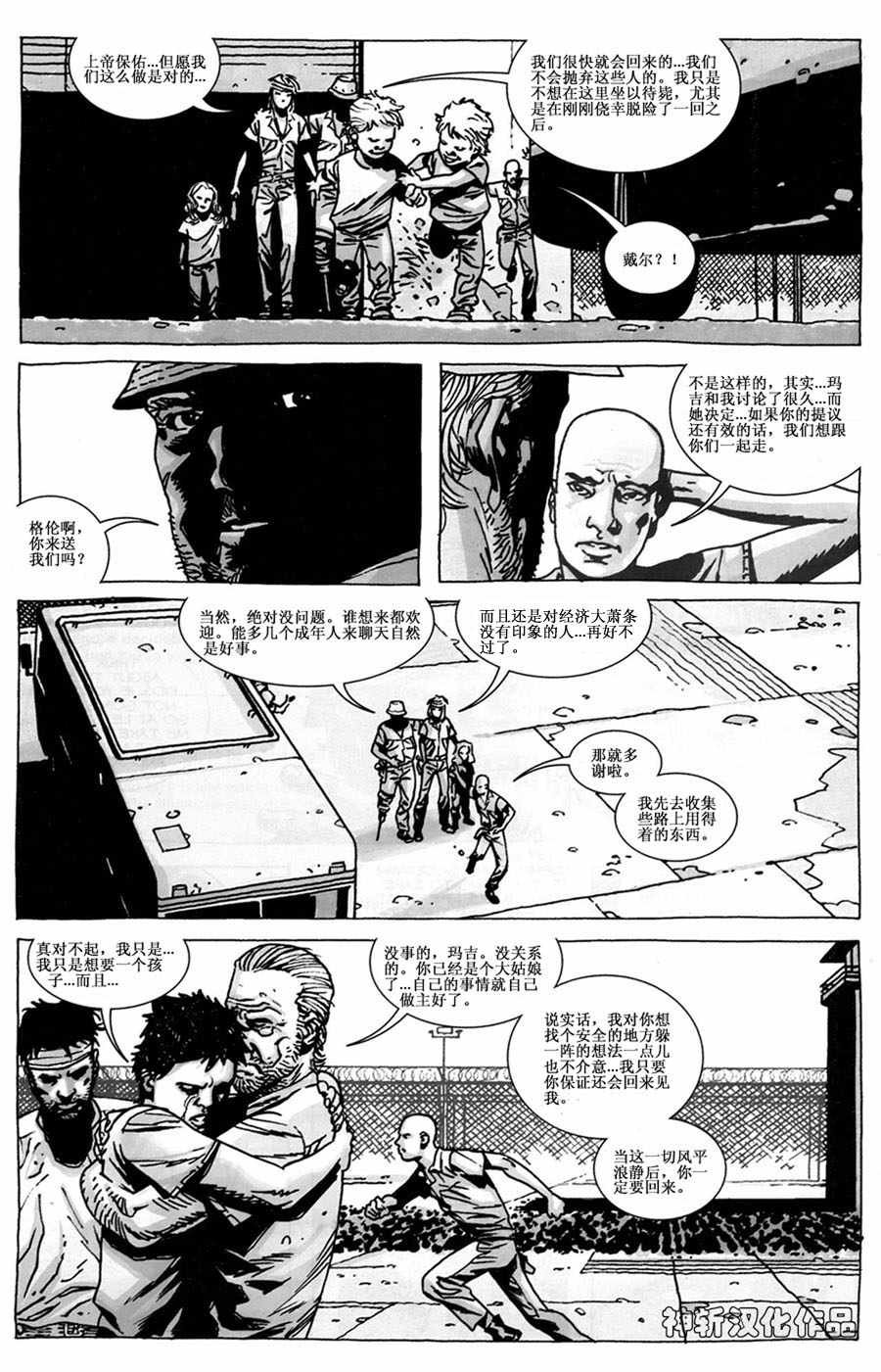 第45话