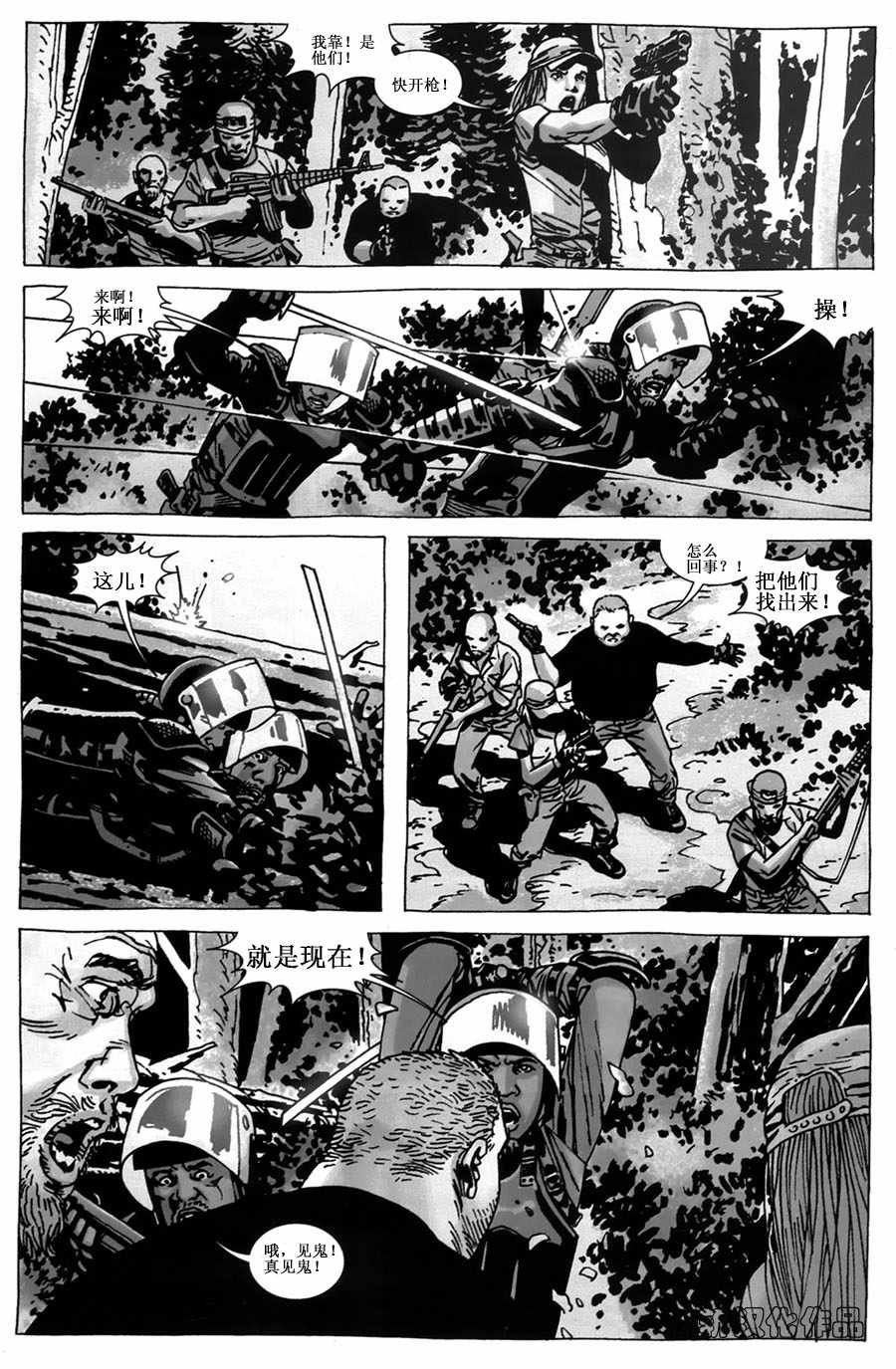 第45话