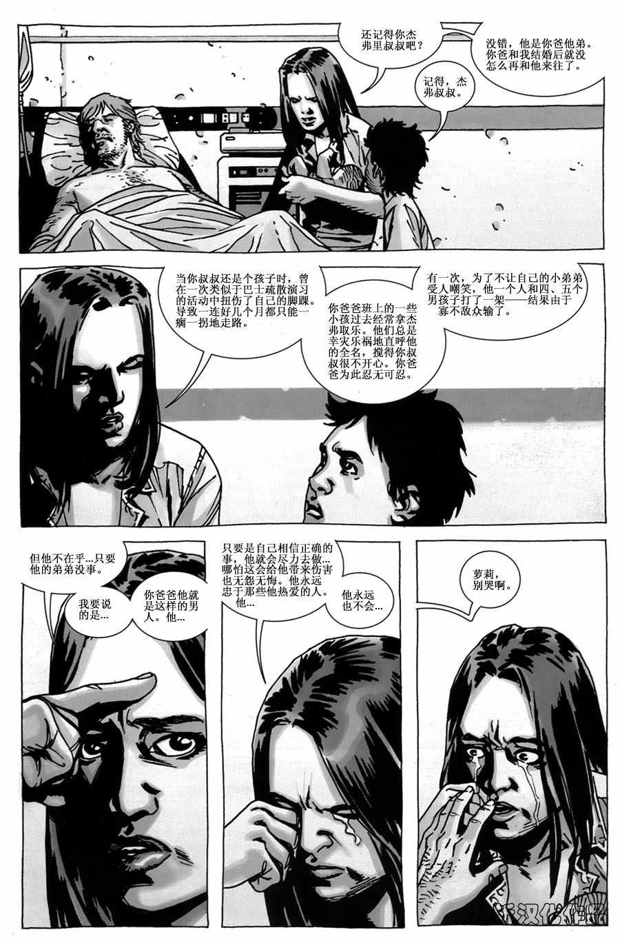 第45话
