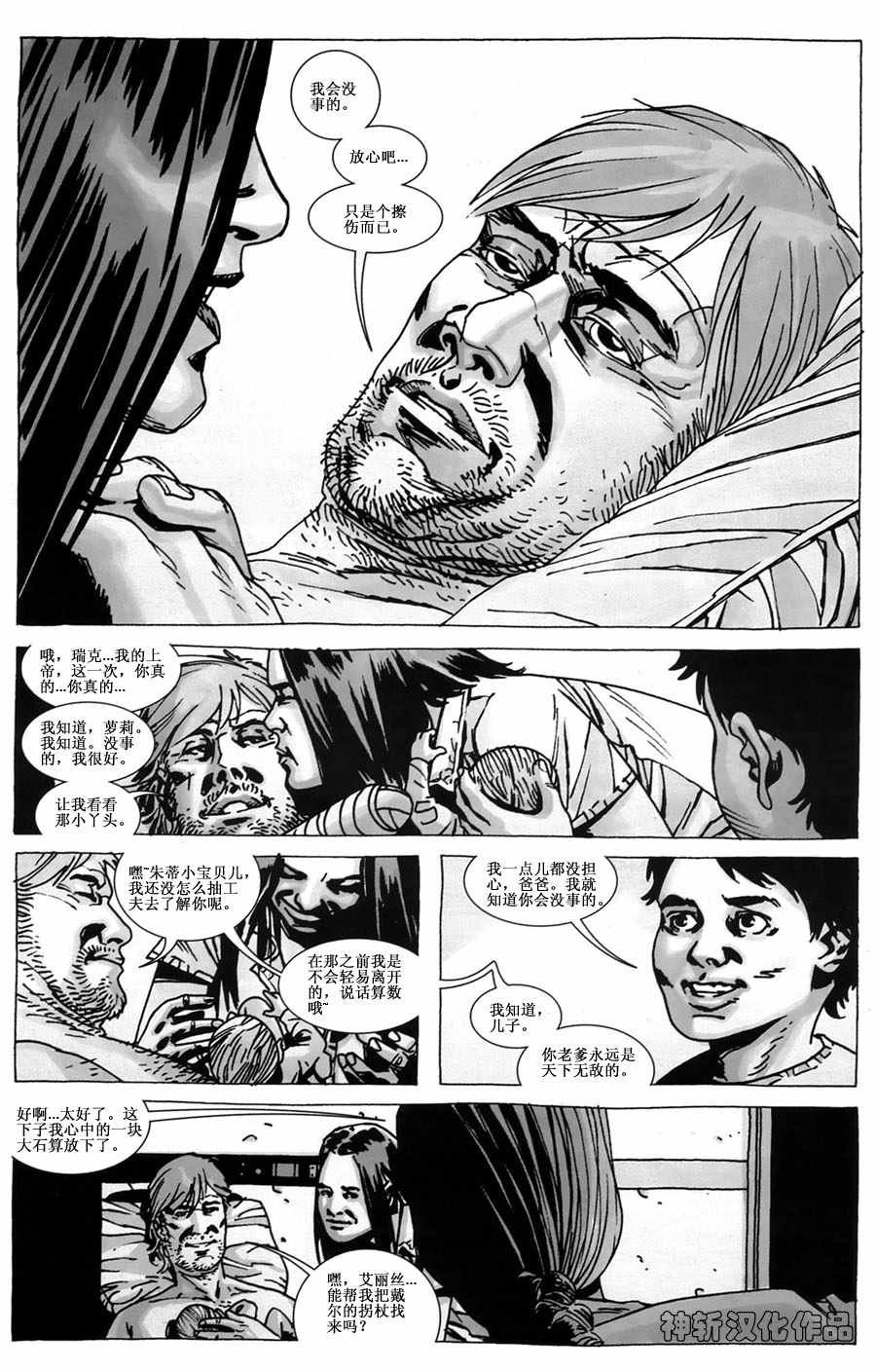 第45话