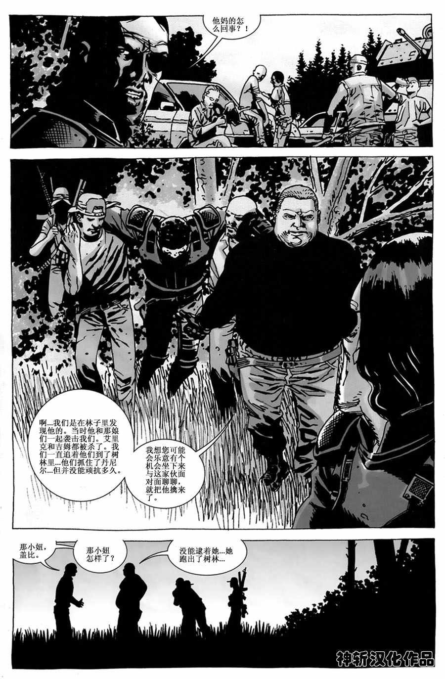 第45话