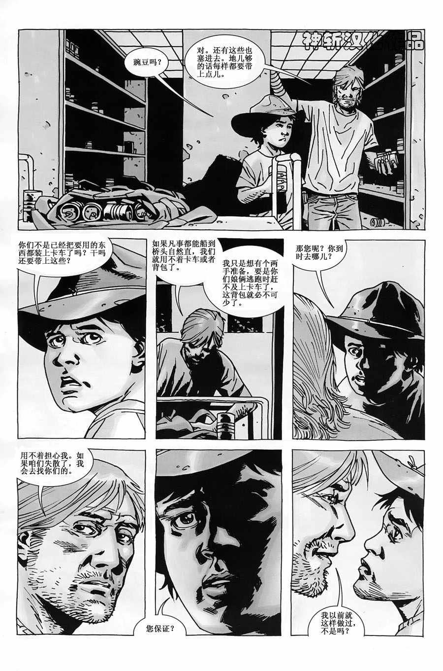 第46话
