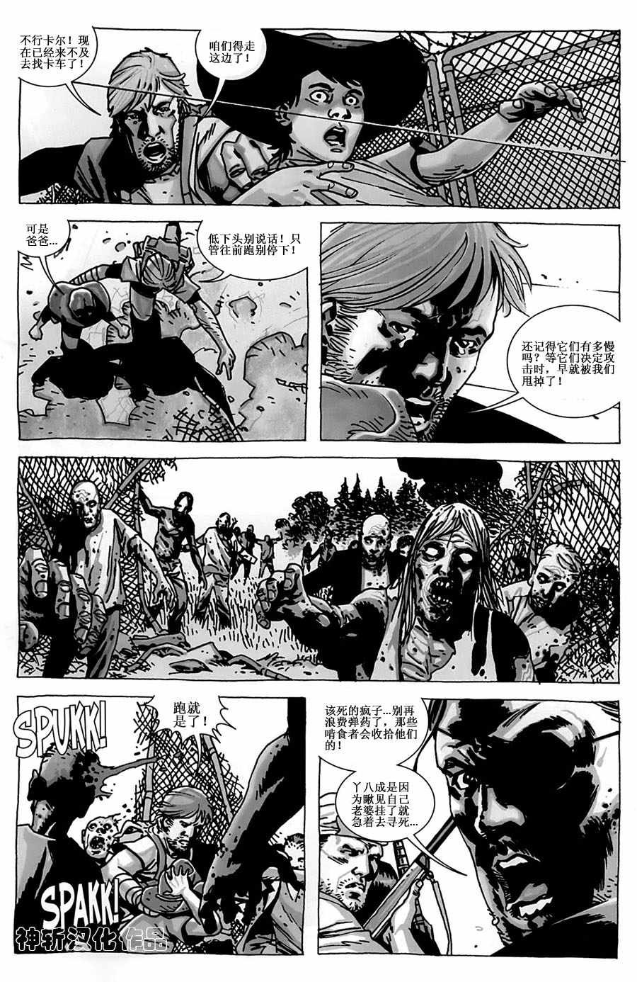 第48话
