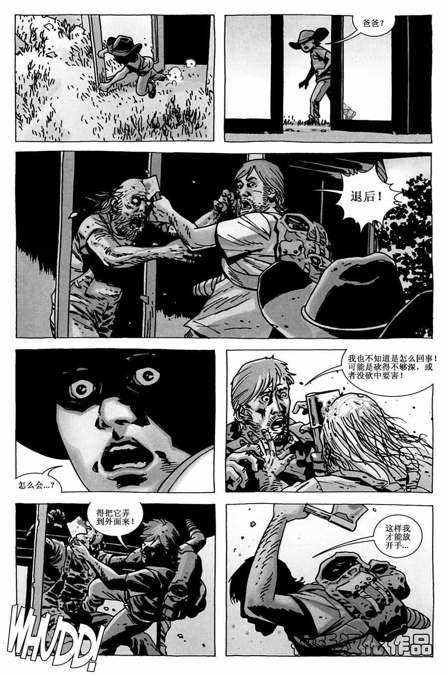 第49话