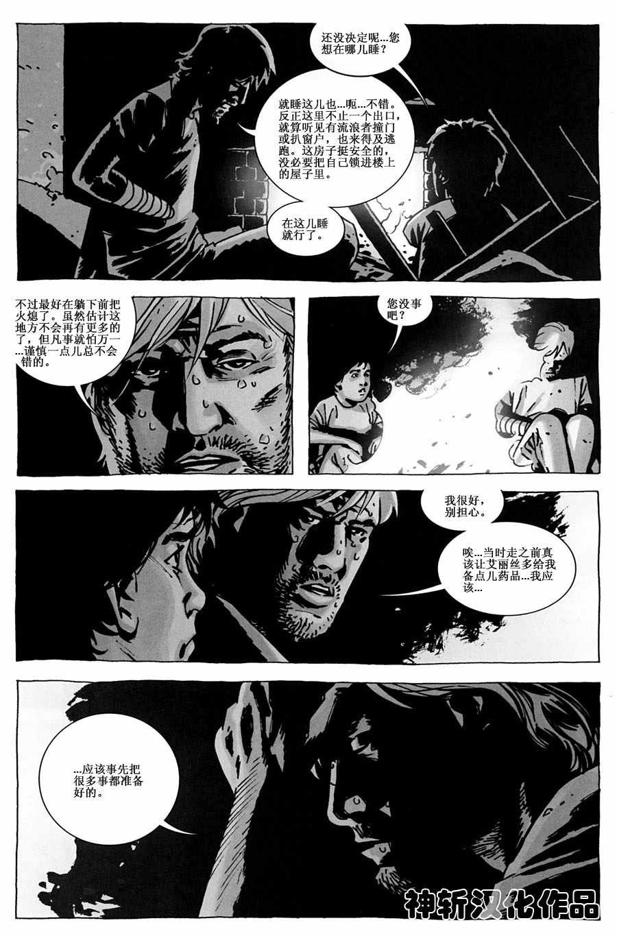 第49话