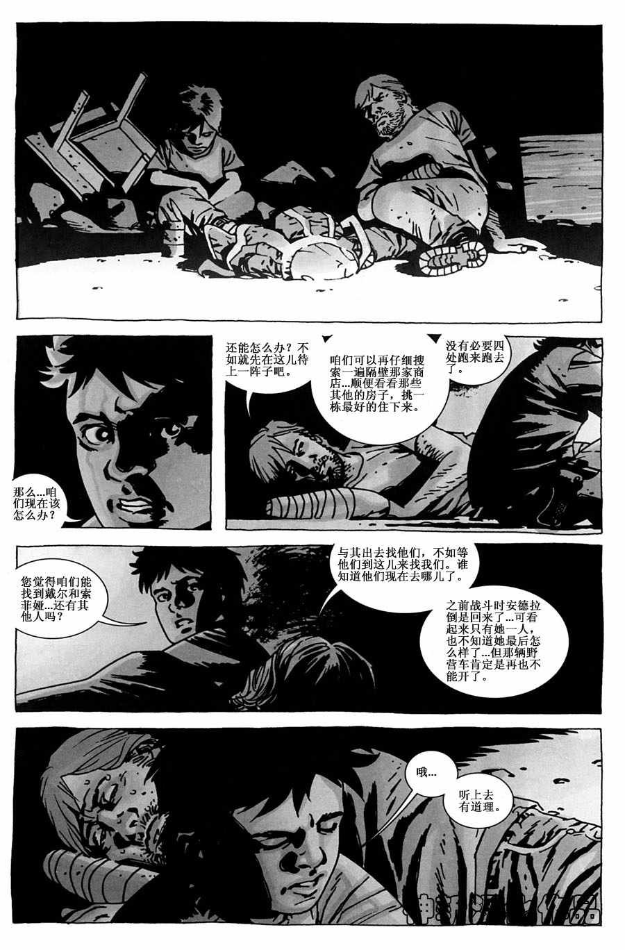 第49话
