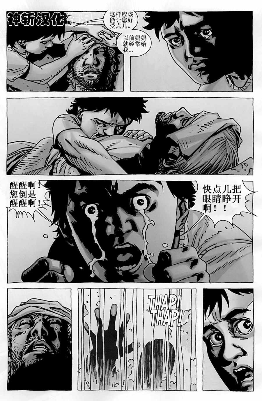 第50话