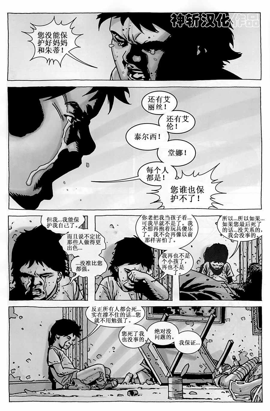 第50话