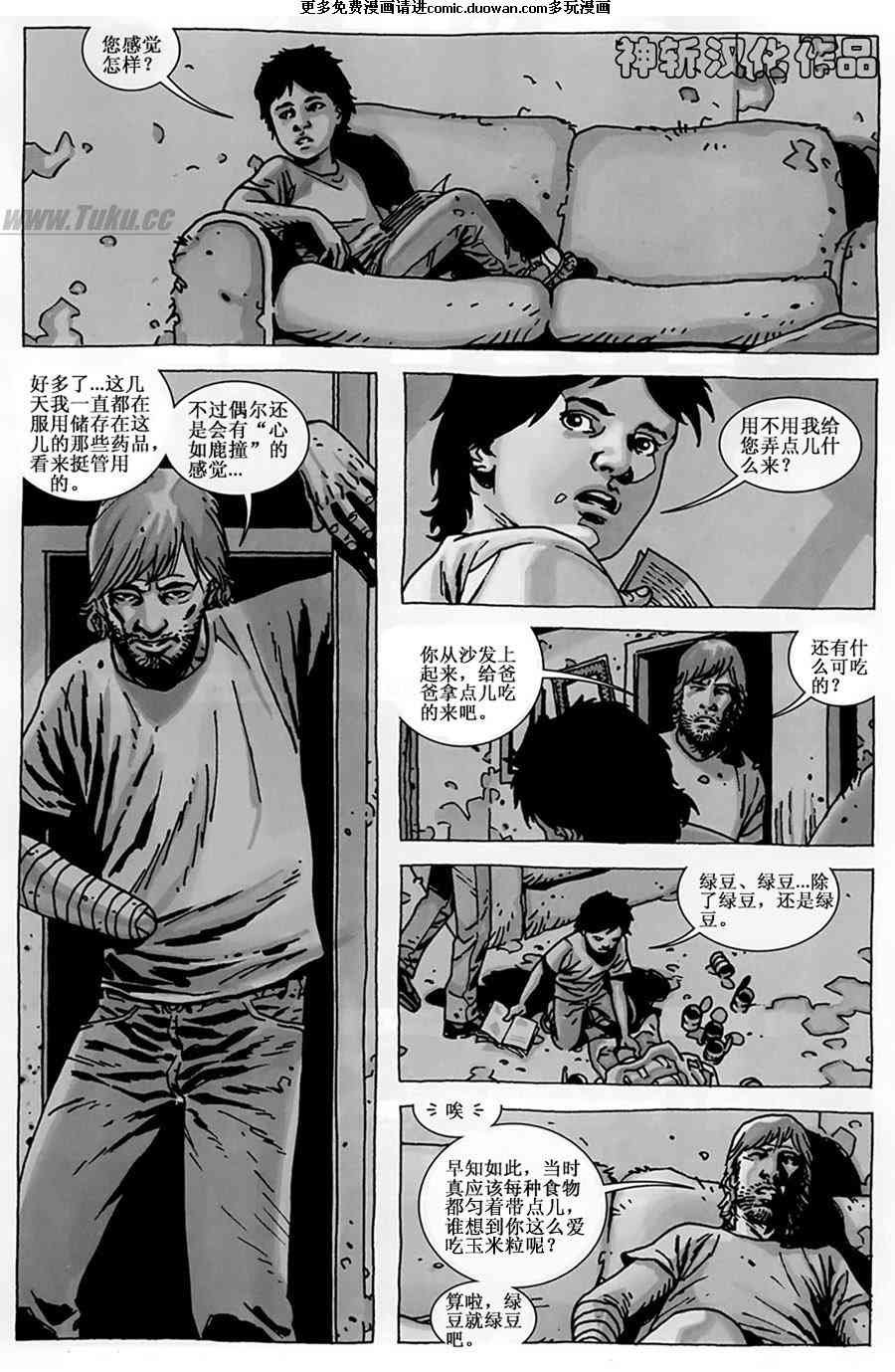 第51话