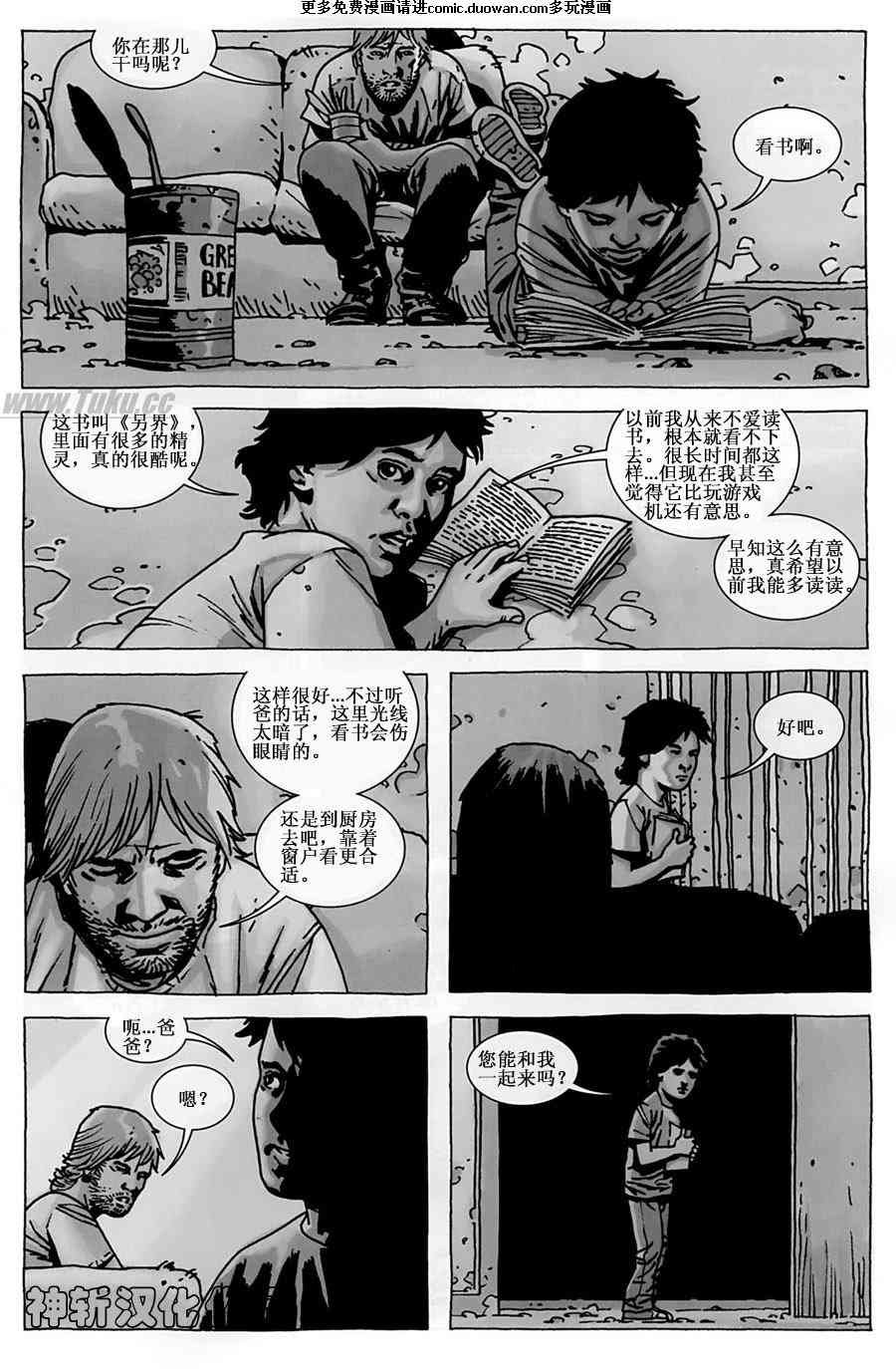 第51话