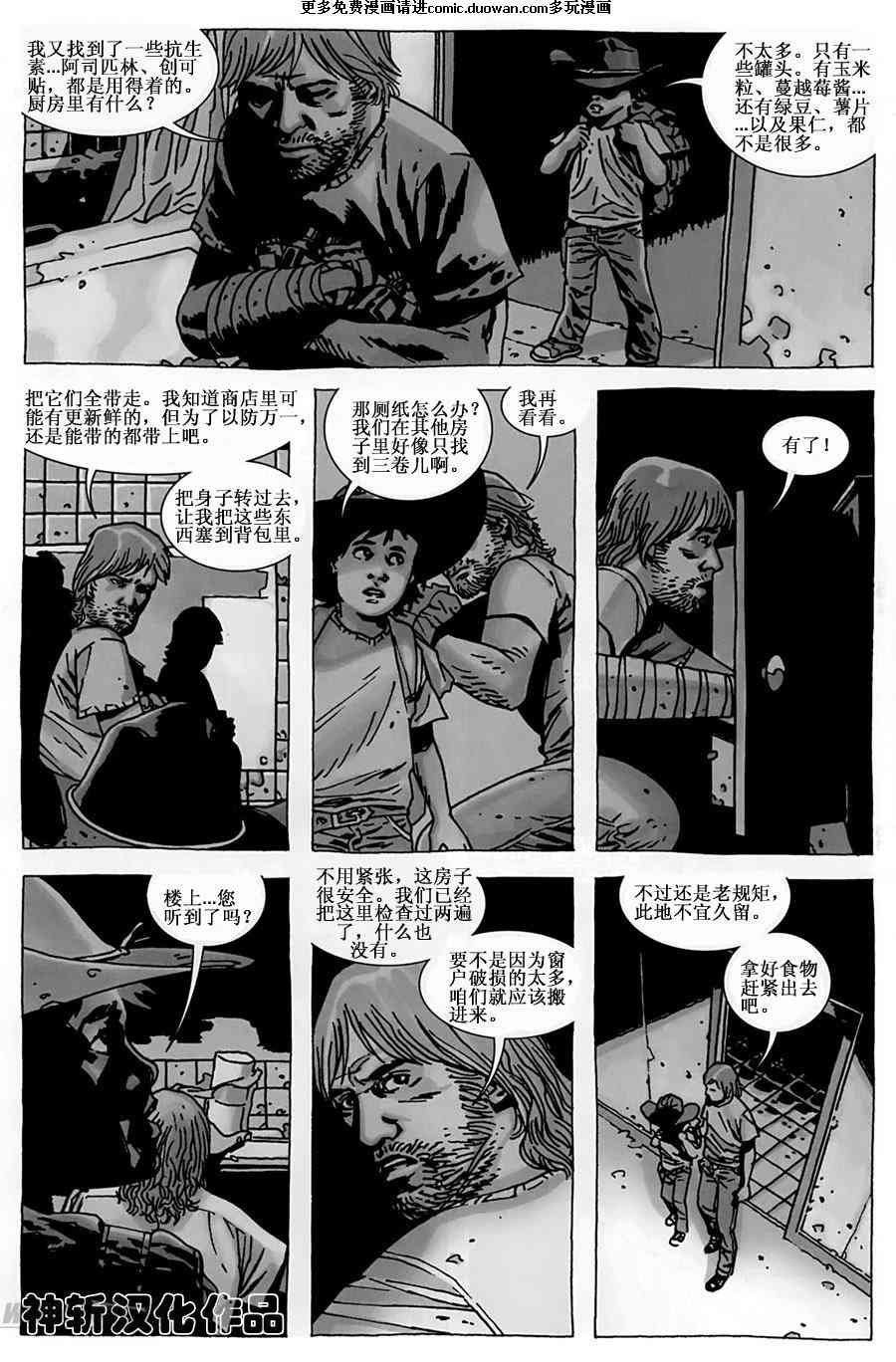 第51话