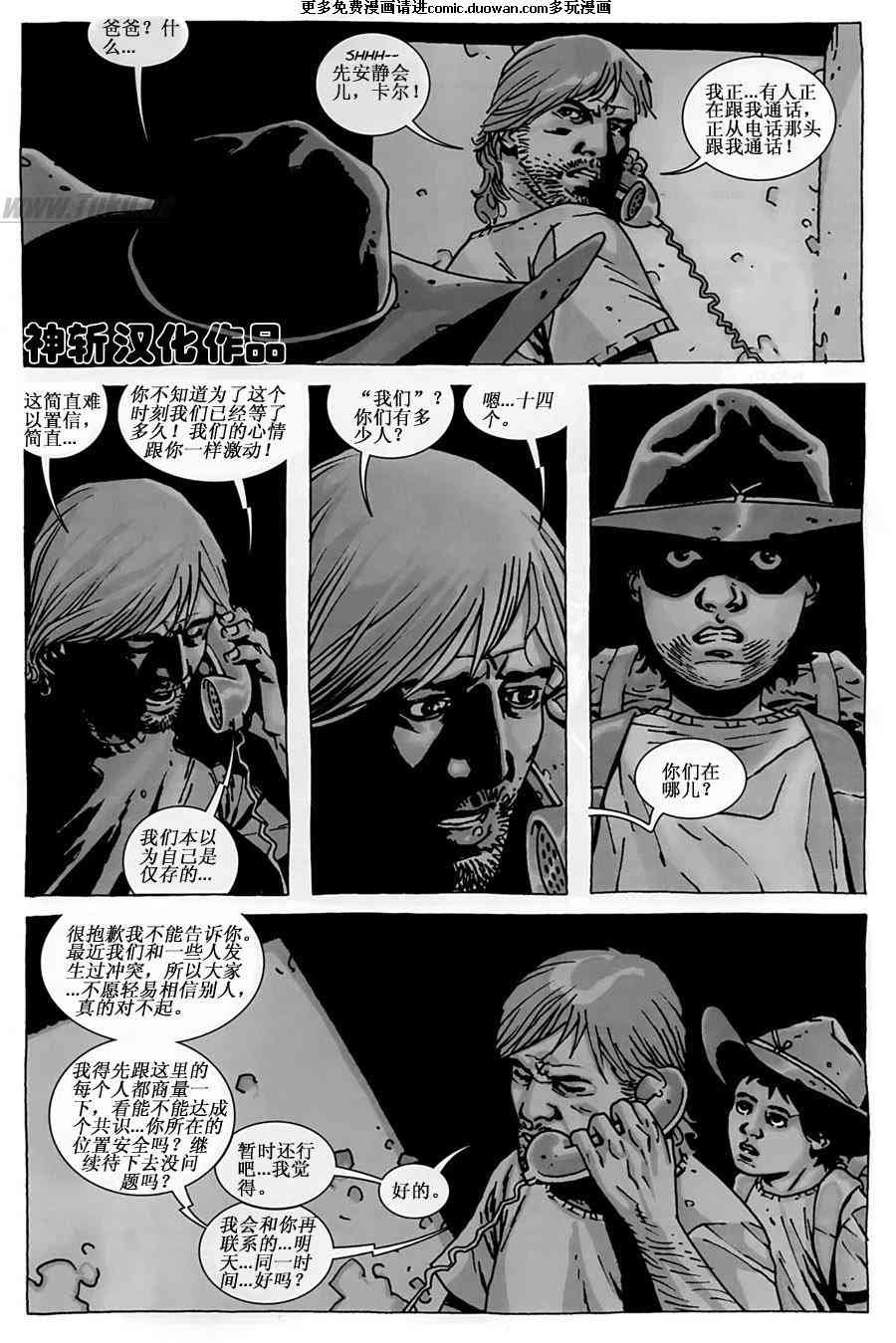 第51话